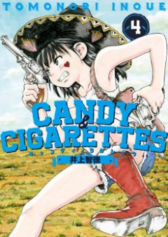 CANDY & CIGARETTES 第01-11巻