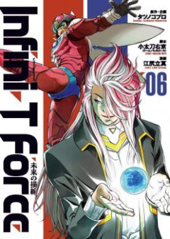 Infini-T Force 未来の描線 第01-05巻 [Infini-T Force Mirai no Byosen vol 01-05]