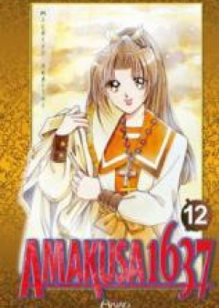 Amakusa 1637 第01-12巻