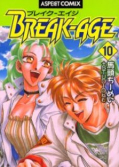ブレイク-エイジ 第01-10巻 [Break Age vol 01-10]