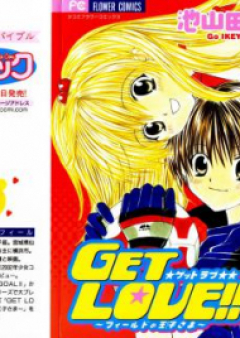 GET LOVE!! ～フィールドの王子さま～ 第01巻 [Get Love!! – Field no Ouji-sama vol 01]