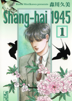 Shang-hai 1945 文庫版 第01-02巻 [Shang-hai 1945 Bunko vol 01-02]