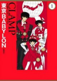 東京 BABYLON 第01-07巻 [Tokyo Babylon vol 01-07]