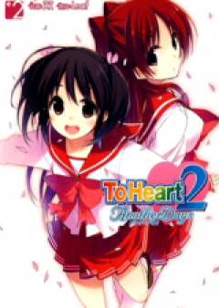 To Heart 2 – Another Days 第01巻