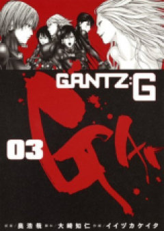 GANTZ/OSAKA 第01-03巻