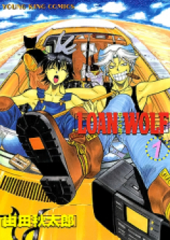 ローン　ウルフ 第01-03巻 [Loan Wolf vol 01-03]