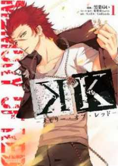 K　―メモリー・オブ・レッド― 第01巻 [K – Memory of Red vol 01]