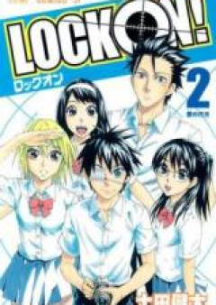 ロックオン! 第01-02巻 [Lock On! vol 01-02]