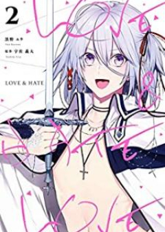 Love & Hate 第01-02巻