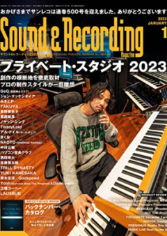サウンド＆レコーディング・マガジン 2023年01月号