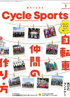CYCLE SPORTS (サイクルスポーツ) 2023年01月号