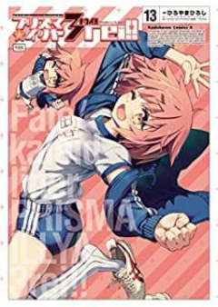 Fate／Kaleid liner プリズマ☆イリヤ 3rei!! raw 第01-13巻 [Fate/Kaleid Liner Prisma Illya Drei! vol 01-13]