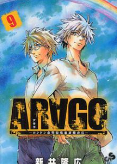 ARAGO raw 第01-09巻