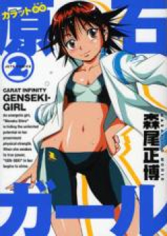 カラット∞原石ガール raw 第01-02巻 [Carat ∞ Genseki Girl vol 01-02]