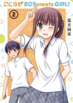 こじらせ ＢＯＹ ｍｅｅｔｓ ＧＩＲＬ！ raw 第01-02巻 [Kojirase boy Meets Girl! vol 01-02]