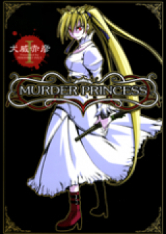 マーダープリンセス raw 第01-02巻 [Murder Princess vol 01-02]