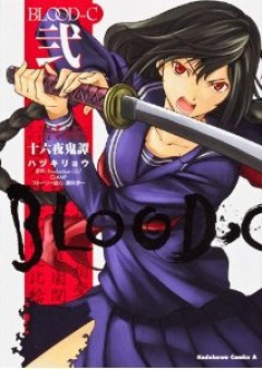 BLOOD‐C 十六夜鬼譚 raw 第01-02巻 [Blood-C: Izayoi Kitan vol 01-02]