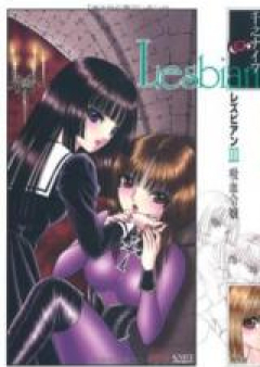 レズビアン raw 第02巻 [Lesbian vol 02]
