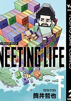 NEETING LIFE ニーティング・ライフ raw 第01-02巻