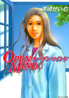 オープンマインド raw 第01巻 [Open mind vol 01]