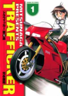 トラフィッカー raw 第01-03巻 [Trafficker vol 01-03]