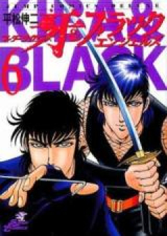マーダーライセンス牙&ブラックエンジェルズ raw 第01-13巻 [Murder License Kiba & Black Angels vol 01-13]