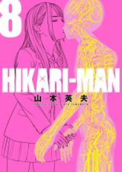 HIKARIーMAN raw 第01-08巻