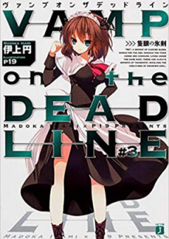 [Novel] VAMP on the DEADLINE raw 第01-03巻
