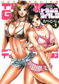 トランスGALS raw 第01-02巻 [Toransu Gals vol 01-02]