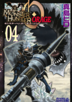 モンスターハンター　オラージュ raw 第01-04巻 [Monster Hunter Orage vol 01-04]