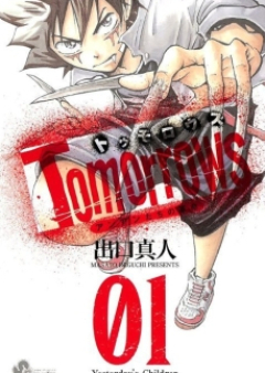 Tomorrows アンアンたちの革命 raw 第01-02巻