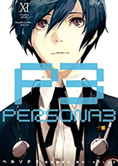 ペルソナ3 raw 第01-11巻 [Persona 3 vol 01-11]