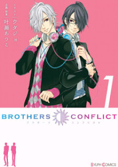 BROTHER CONFLICT raw 第01巻