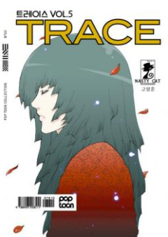 TRACE raw 第01-04巻