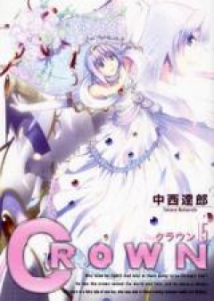 クラウン raw 第01-05巻 [Crown vol 01-05]