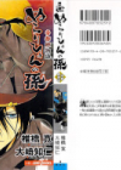 [Novel] ぬらりひょんの孫 raw 第01-04巻 [Nurarihyon no Mago vol 01-04]