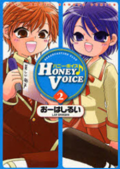 HONEY VOICE raw 第01巻