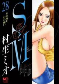ＳとＭ raw 第01-31巻 [S to M vol 01-31]