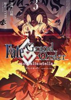 Fate／Grand Order -mortalisstella- raw 第01-04巻