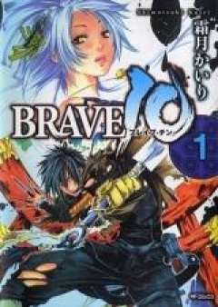ブレイヴ・テン raw 第01-08巻 [Brave 10 vol 01-08]