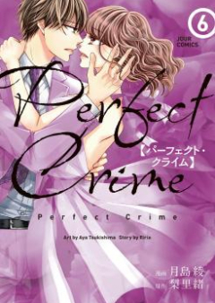 Perfect Crime raw 第01-12巻