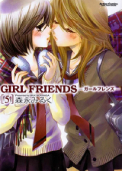 ガールフレンドス raw 第01-05巻 [Girl Friends vol 01-05]