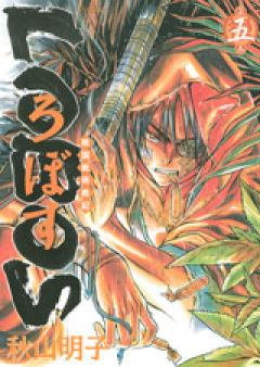 戦国戦術戦記 LOBOS raw 第01-05巻 [Sengoku Senjutsu Senki Lobos Vol 01-05]