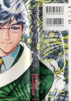 金田一少年の事件簿 Caseシリーズ raw 第01-10巻