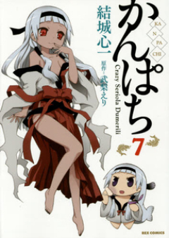 かんぱち raw 第01-10巻 [Kanpachi vol 01-10]