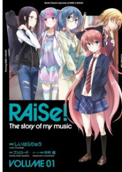 RAiSe！ The story of my music raw 第01-02巻