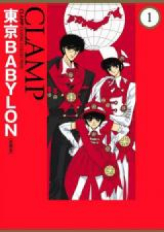 東京 BABYLON raw 第01-07巻 [Tokyo Babylon vol 01-07]