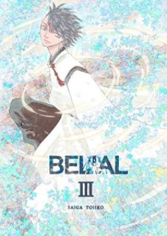 BELIAL raw 第01-03巻