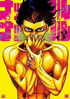 ナックルナックル raw 第01-03巻 [Nakkuru Nakkuru vol 01-03]