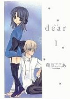 ティア raw 第01-12巻 [Dear vol 01-12]